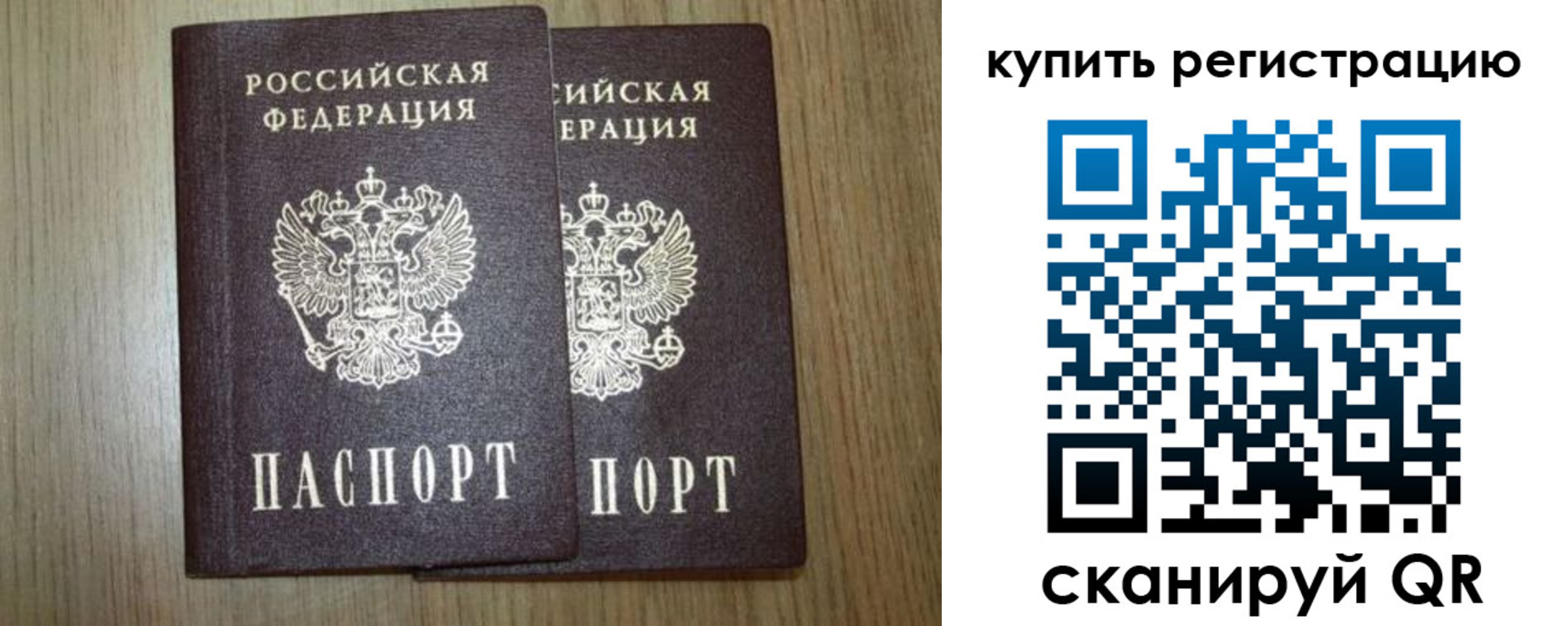 прописка 2025 в ХМАО