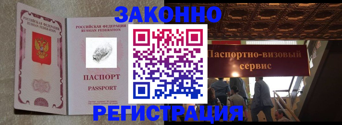 временная регистрация гарантия в ХМАО