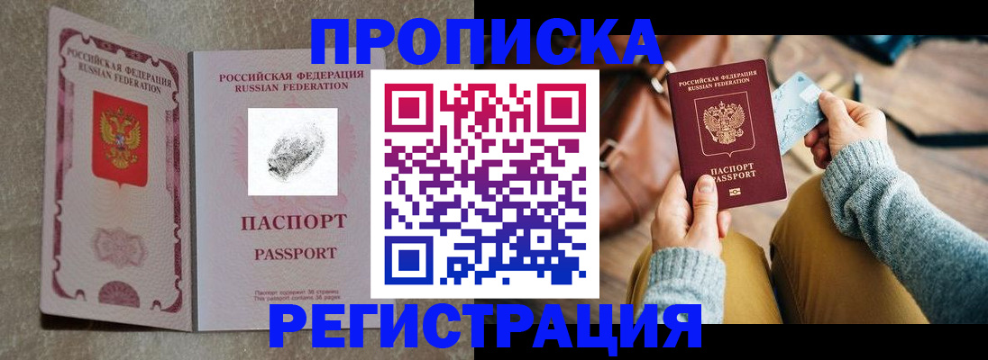 прописка поиск в ХМАО