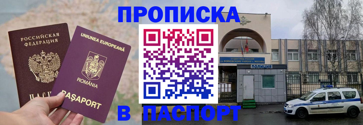 временная регистрация в ХМАО