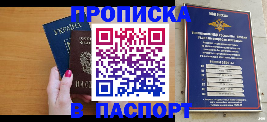 прописка для кредита в ХМАО