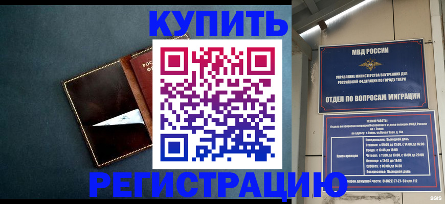 временная регистрация недорого в ХМАО