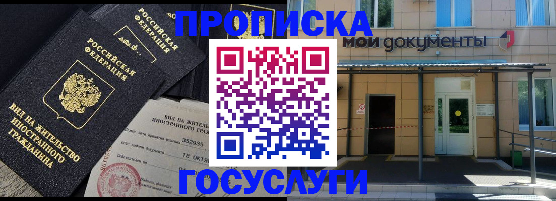 прописка иностранных граждан в ХМАО