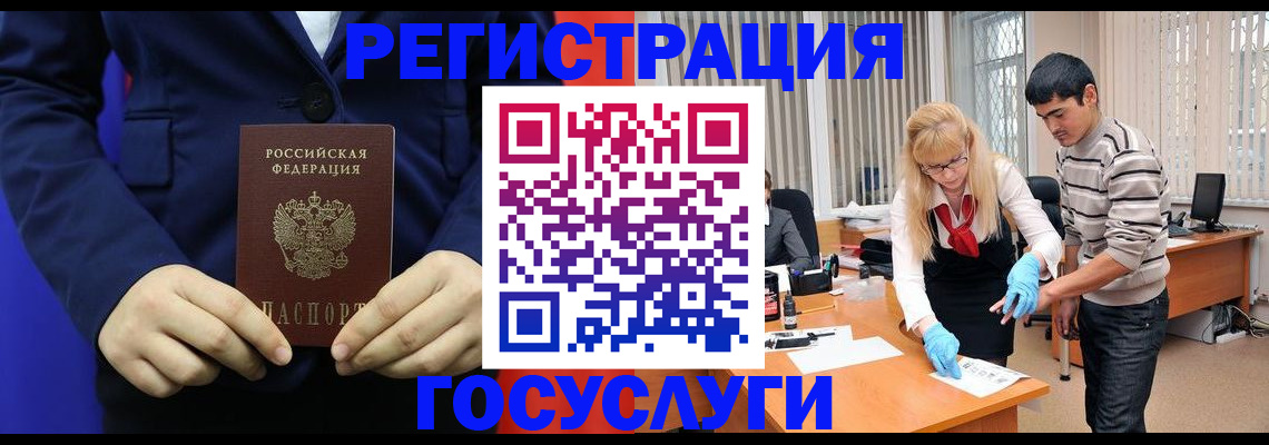 временная регистрация законно в ХМАО