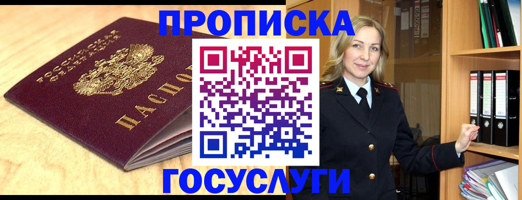 временная регистрация в квартире в ХМАО